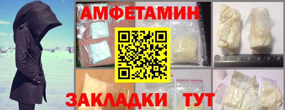 АМФЕТАМИН Premium  Вход с VPN  Amphetamine  Верхняя Салда 