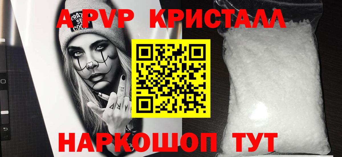 A PVP СК  Alpha PVP  Вход с VPN  A PVP VHQ  Верхняя Салда  APVP VHQ 