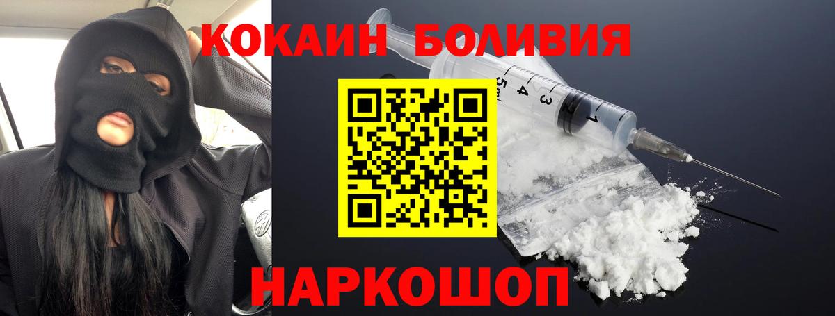 Cocaine 97%  Вход с VPN  КОКАИН Перу  Верхняя Салда 