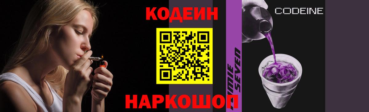 Верхняя Салда  Codein Purple Drank  Вход с VPN 