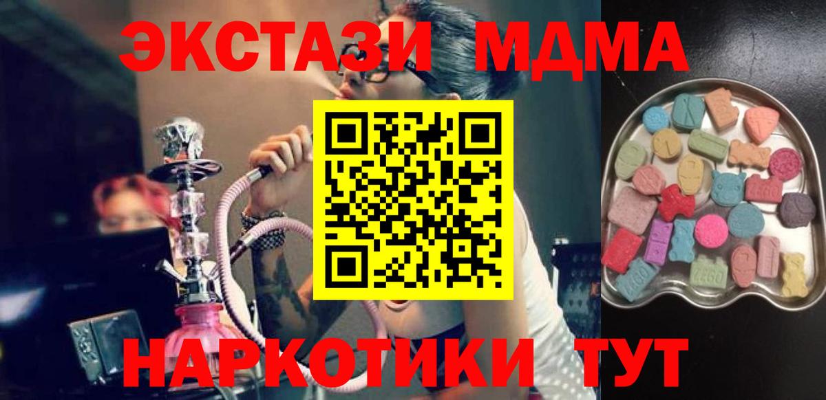 цены   ЭКСТАЗИ  Экстази MDMA  Вход с VPN  Ecstasy 99%  Верхняя Салда 