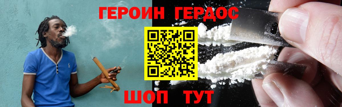 Героин VHQ Верхняя Салда
