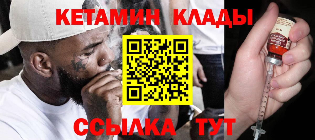 КЕТАМИН ketamine  Вход с VPN  Верхняя Салда 