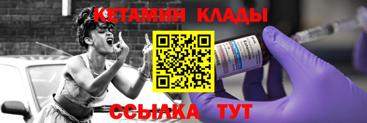 КЕТАМИН ketamine Верхняя Салда