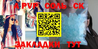 соль ск Братск