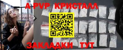 винт Бердск