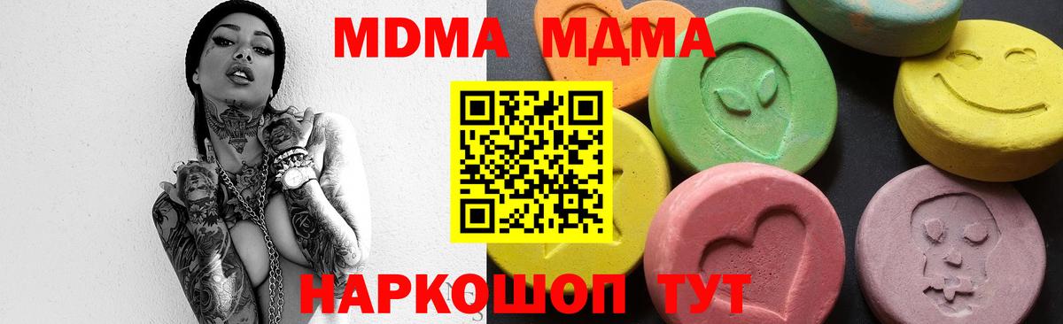 МДМА Molly  МДМА Molly  Вход с VPN  Верхняя Салда 