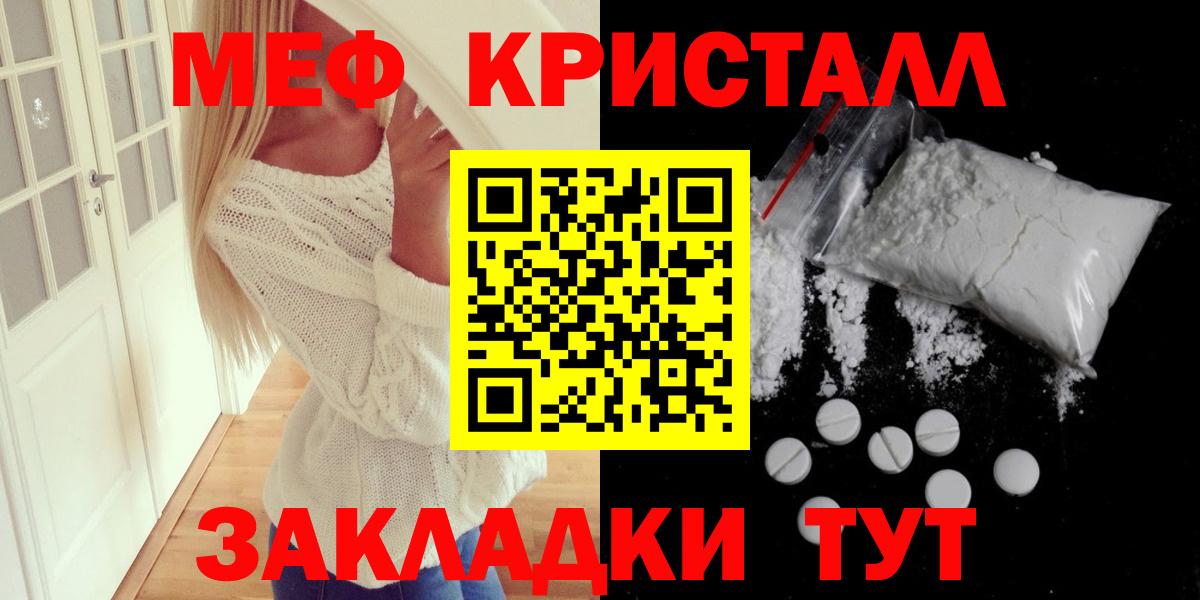 МЕФ кристаллы Верхняя Салда