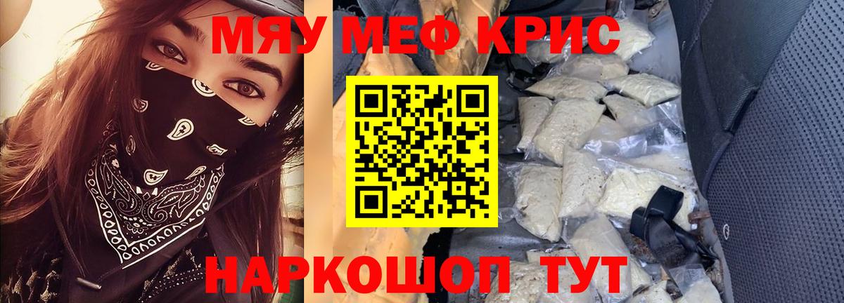 МЯУ-МЯУ 4 MMC  Мефедрон  Верхняя Салда  Вход с VPN 