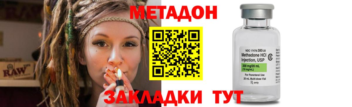 МЕТАДОН кристалл  Вход с VPN  Верхняя Салда  МЕТАДОН мёд 