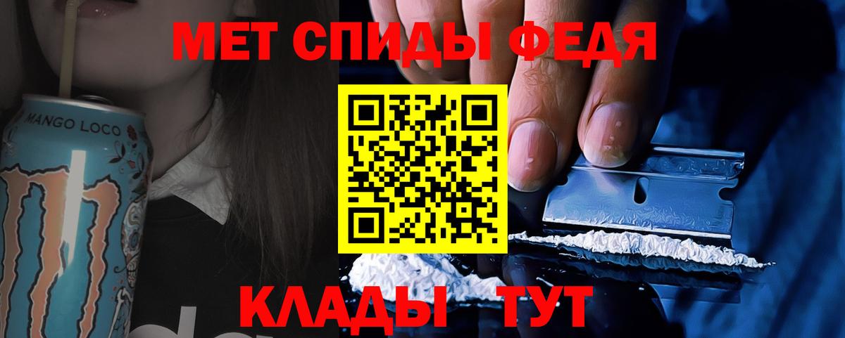 МЕТАМФЕТАМИН Декстрометамфетамин 99.9%  Вход с VPN  Верхняя Салда 