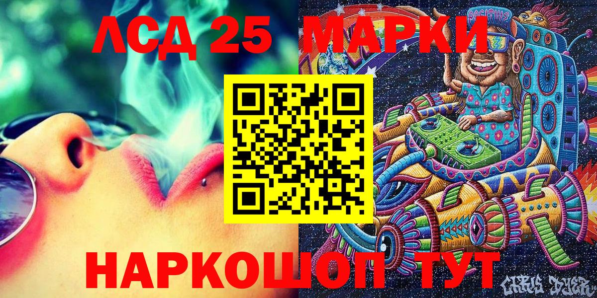 Марки NBOMe 1,5мг  Марки 25I-NBOMe  Верхняя Салда  Вход с VPN 