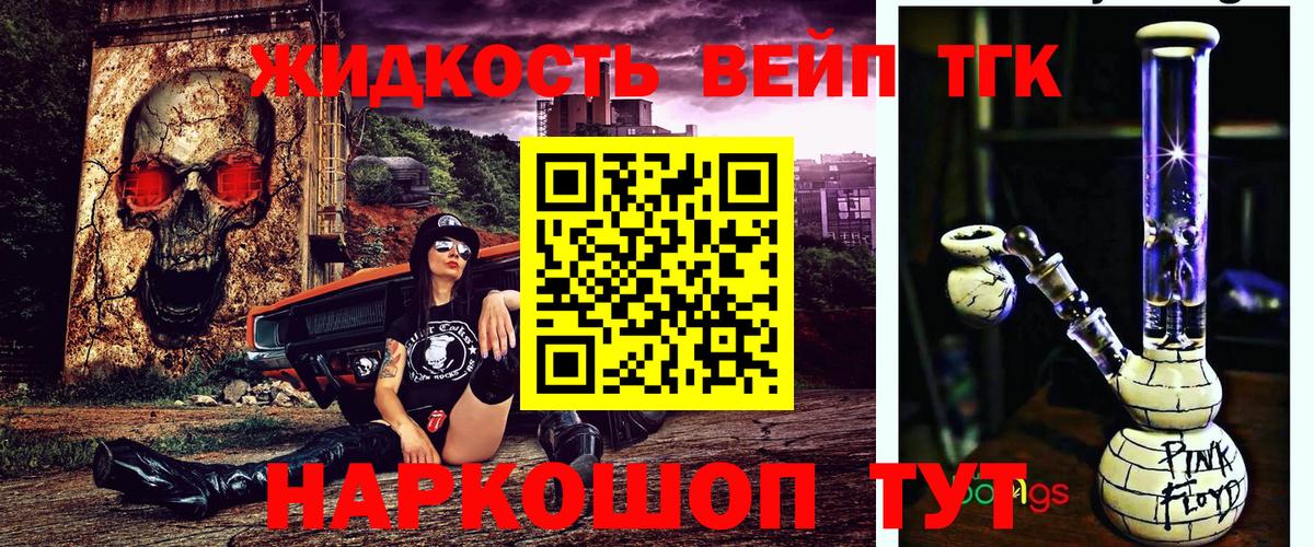 Дистиллят ТГК вейп  Дистиллят ТГК концентрат  Вход с VPN  Верхняя Салда 