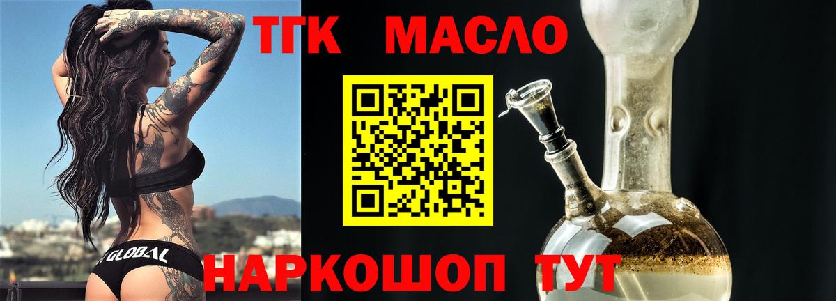 Дистиллят ТГК вейп с тгк Верхняя Салда